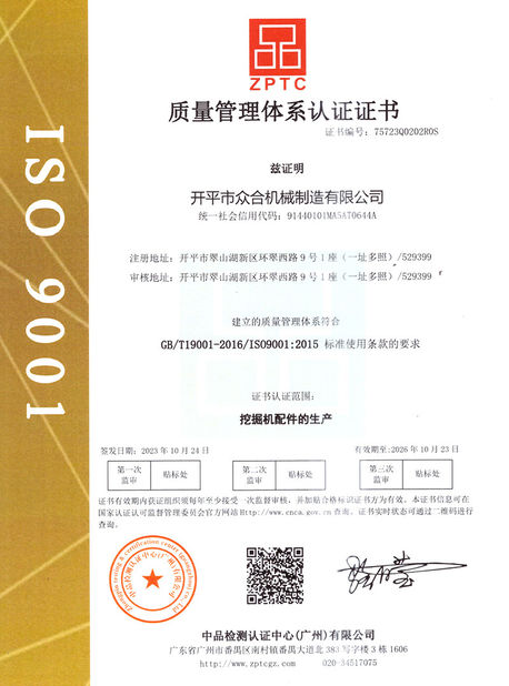 China Jiangmen Kaiping Zhonghe Machinery Manufacturing Co., Ltd Certificações